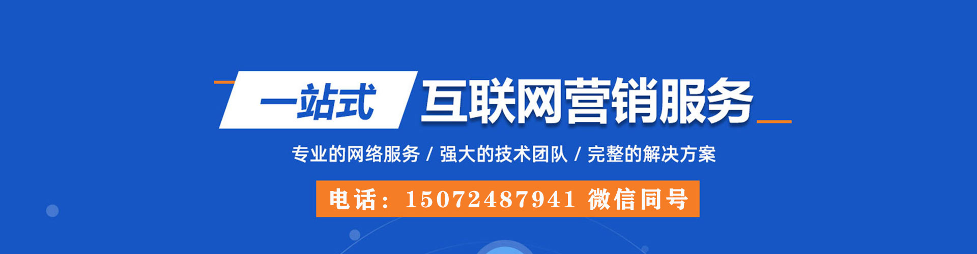 柳北百度竞价包年