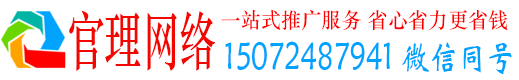柳北官理网络推广开户